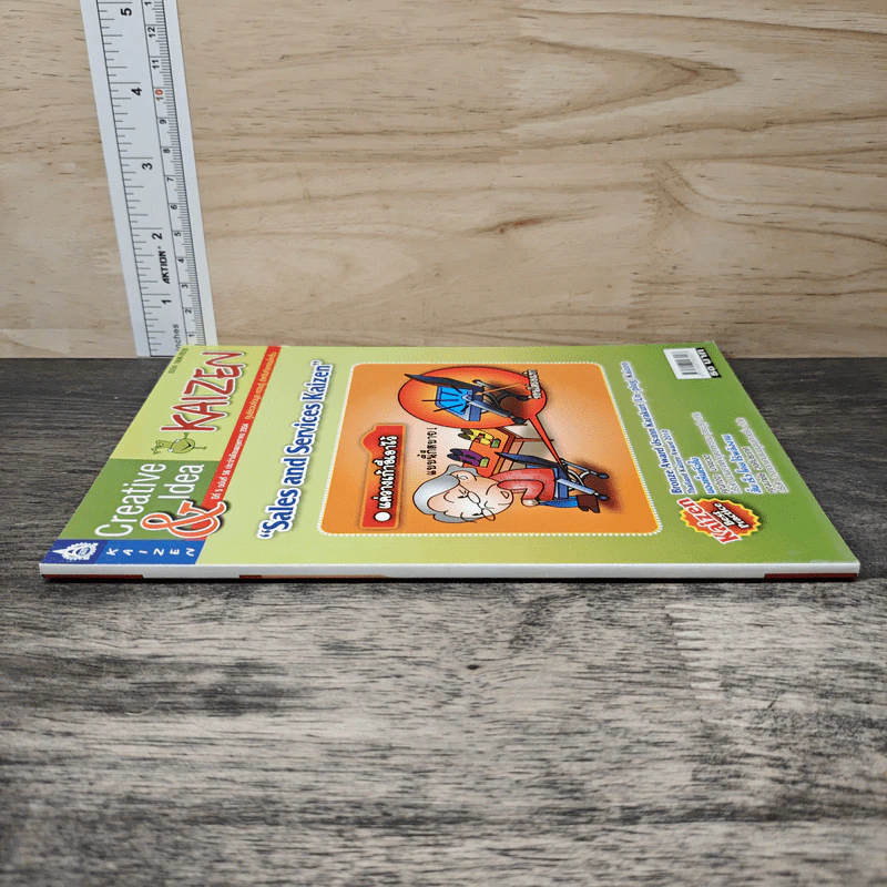 Creative & Idea KAIZEN ปีที่ 5 ฉบับที่ 56 พ.ค.2554 รูปที่ 2