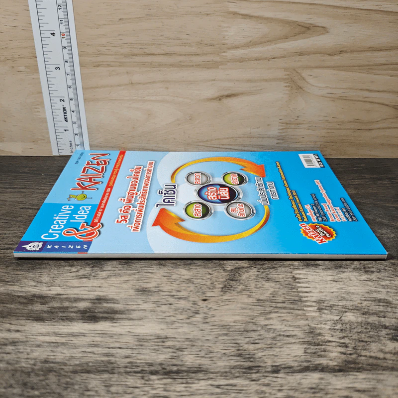 Creative & Idea KAIZEN ปีที่ 5 ฉบับที่ 57 มิ.ย.2554 รูปที่ 2