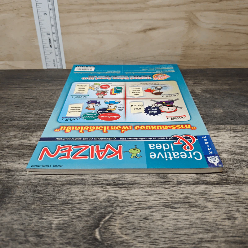 Creative & Idea KAIZEN ปีที่ 5 ฉบับที่ 59 ส.ค.2554 รูปที่ 4