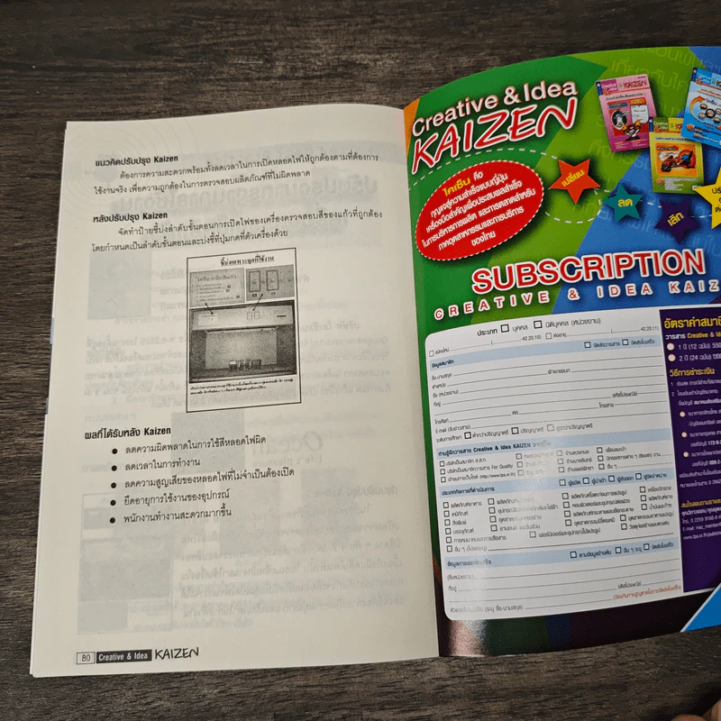 Creative & Idea KAIZEN ปีที่ 5 ฉบับที่ 59 ส.ค.2554 รูปที่ 10