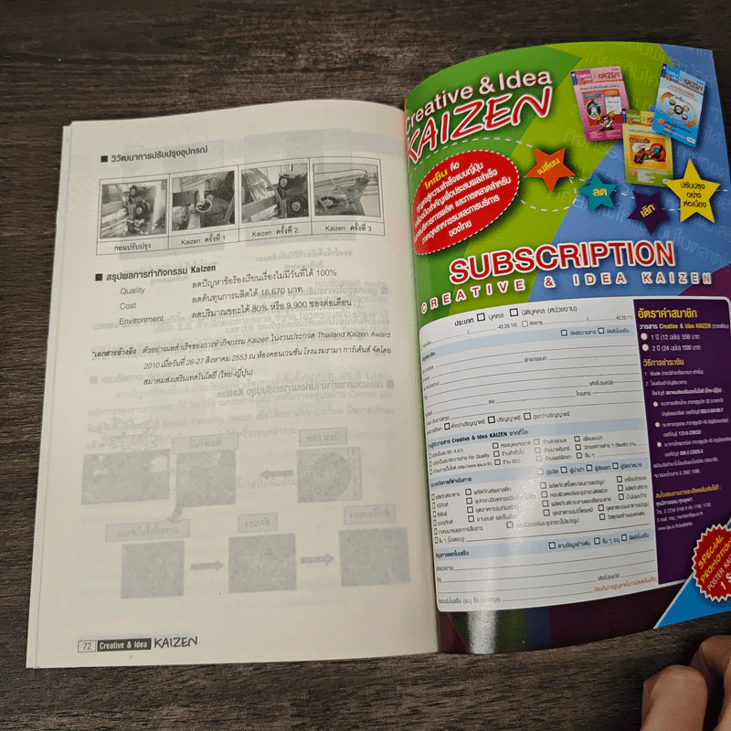 Creative & Idea KAIZEN ปีที่ 5 ฉบับที่ 60 ก.ย.2554 รูปที่ 10