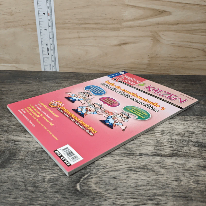 Creative & Idea KAIZEN ปีที่ 6 ฉบับที่ 62 พ.ย.2554 รูปที่ 3