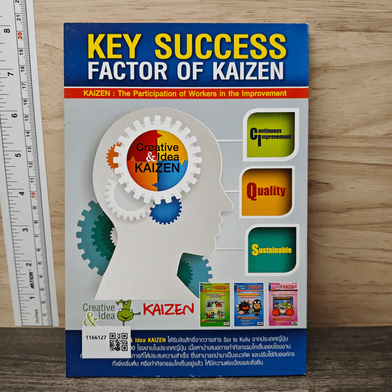 Creative & Idea KAIZEN ปีที่ 8 ฉบับที่ 89 ก.พ.2557 รูปที่ 5