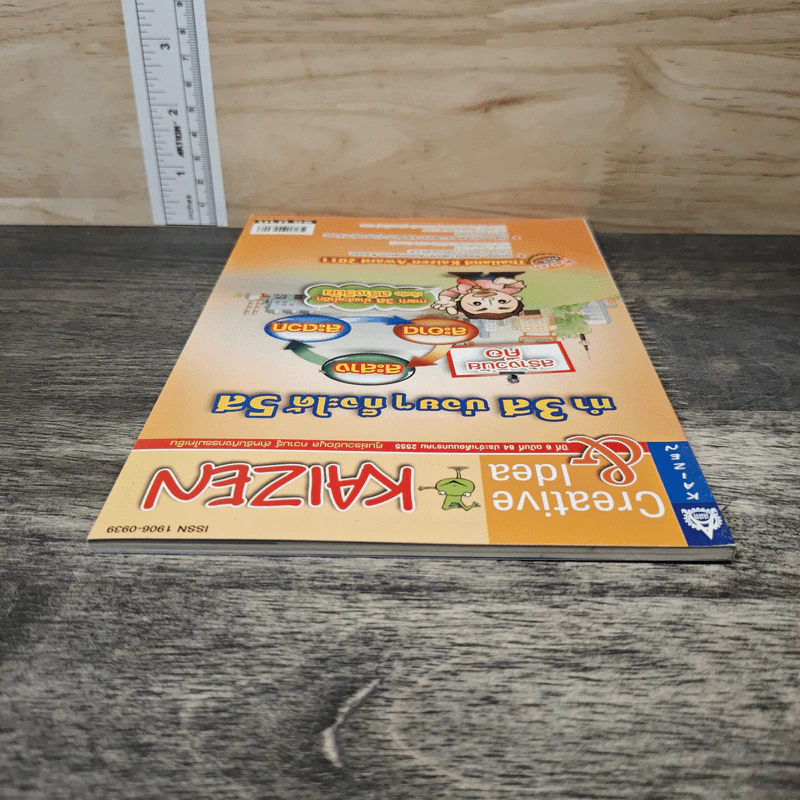 Creative & Idea KAIZEN ปีที่ 6 ฉบับที่ 64 ม.ค.2555 รูปที่ 4