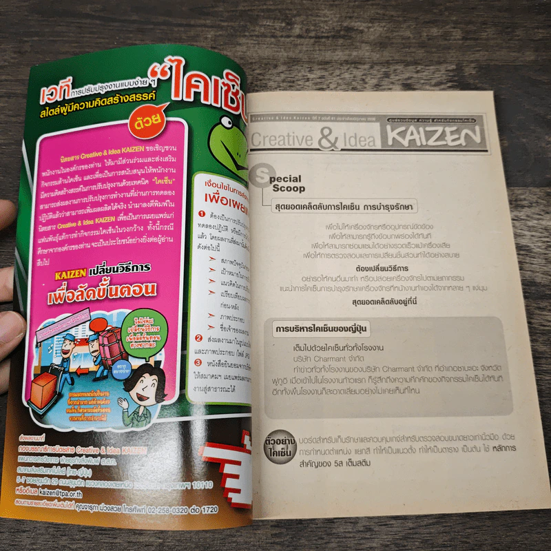 Creative & Idea KAIZEN ปีที่ 7 ฉบับที่ 81 มิ.ย.2556 รูปที่ 6