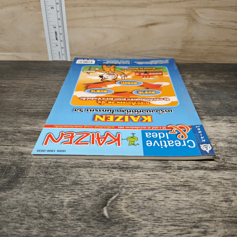 Creative & Idea KAIZEN ปีที่ 4 ฉบับที่ 42 มี.ค.2553 รูปที่ 4