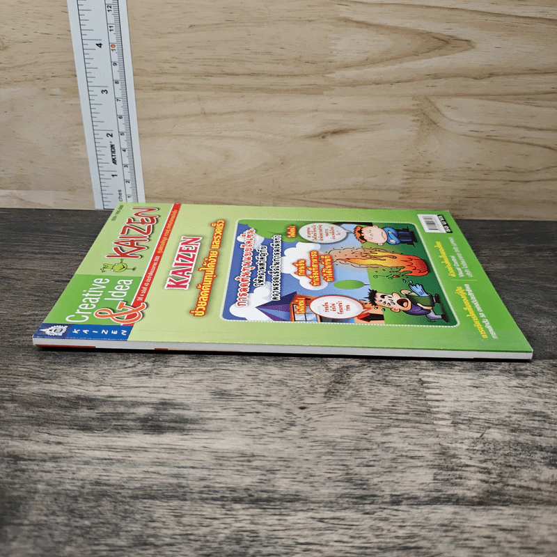 Creative & Idea KAIZEN ปีที่ 4 ฉบับที่ 43 เม.ย.2553 รูปที่ 2