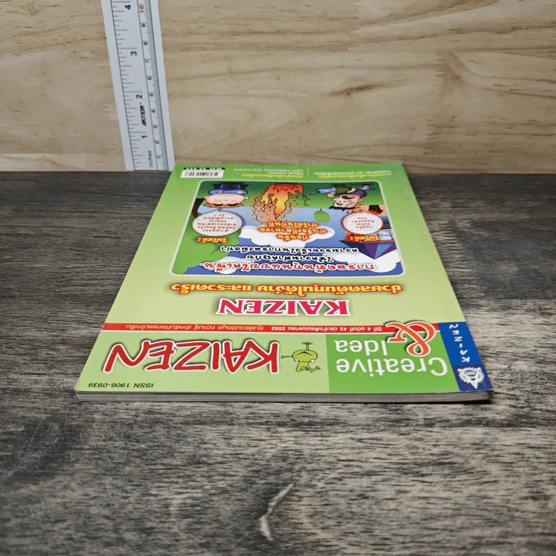 Creative & Idea KAIZEN ปีที่ 4 ฉบับที่ 43 เม.ย.2553 รูปที่ 4