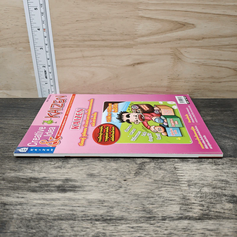 Creative & Idea KAIZEN ปีที่ 4 ฉบับที่ 44 พ.ค.2553 รูปที่ 2