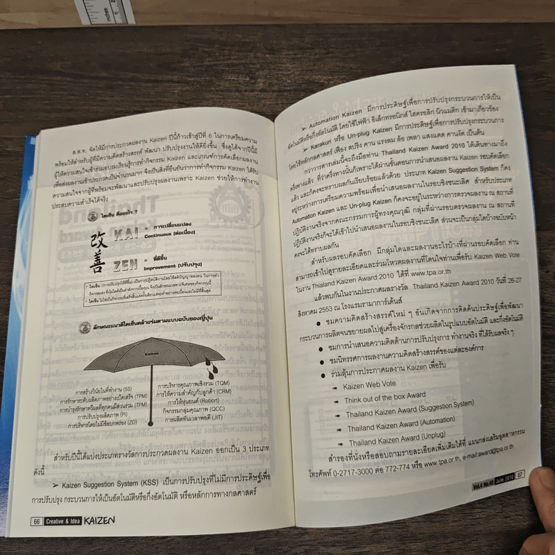 Creative & Idea KAIZEN ปีที่ 4 ฉบับที่ 45 มิ.ย.2553 รูปที่ 10