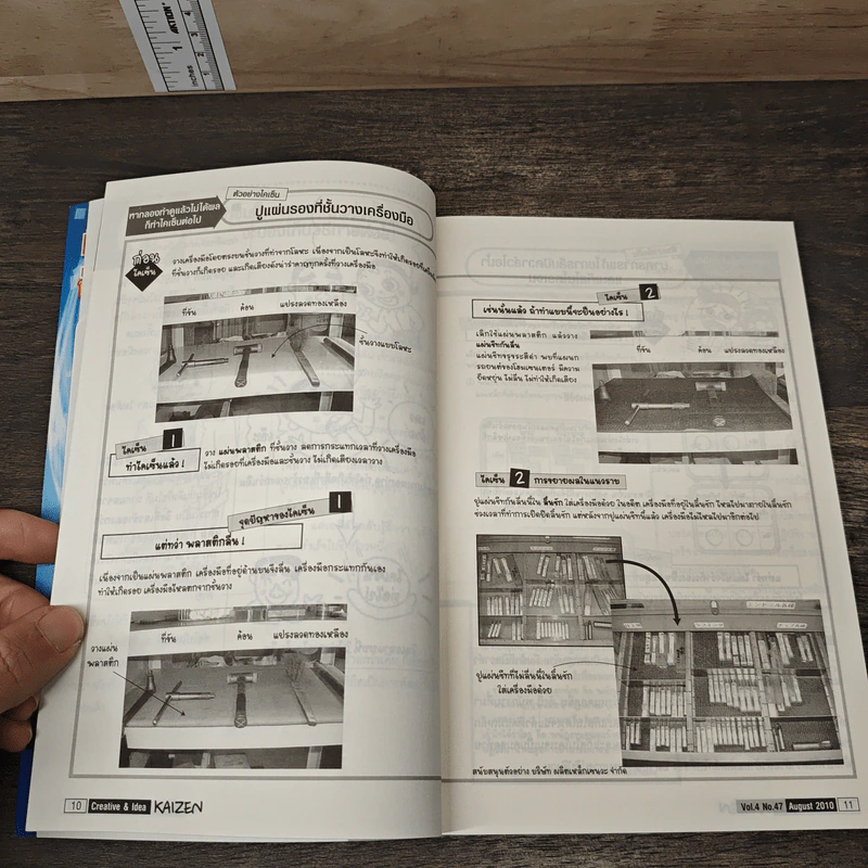 Creative & Idea KAIZEN ปีที่ 4 ฉบับที่ 47 ส.ค.2553 รูปที่ 9