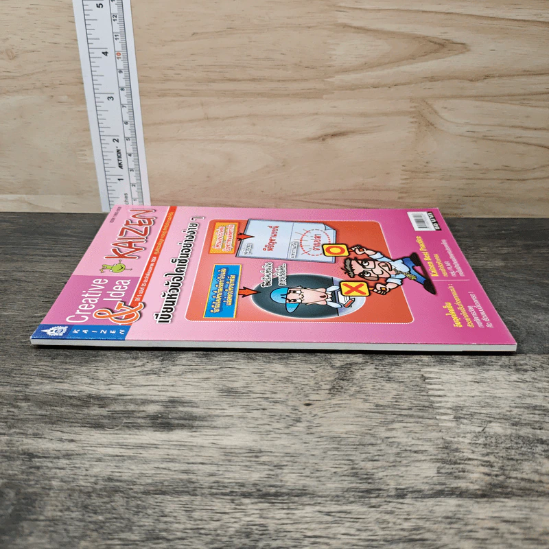 Creative & Idea KAIZEN ปีที่ 5 ฉบับที่ 55 เม.ย.2554 รูปที่ 2