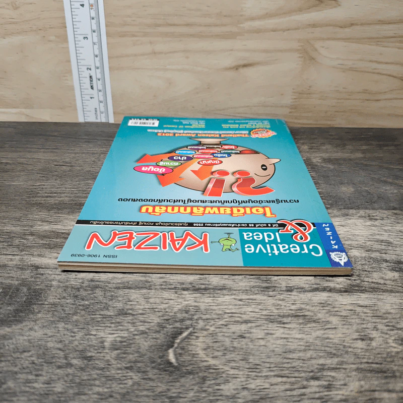 Creative & Idea KAIZEN ปีที่ 8 ฉบับที่ 86 พ.ย.2556 รูปที่ 4