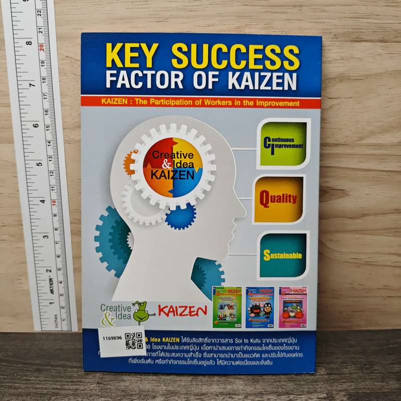 Creative & Idea KAIZEN ปีที่ 8 ฉบับที่ 86 พ.ย.2556 รูปที่ 5