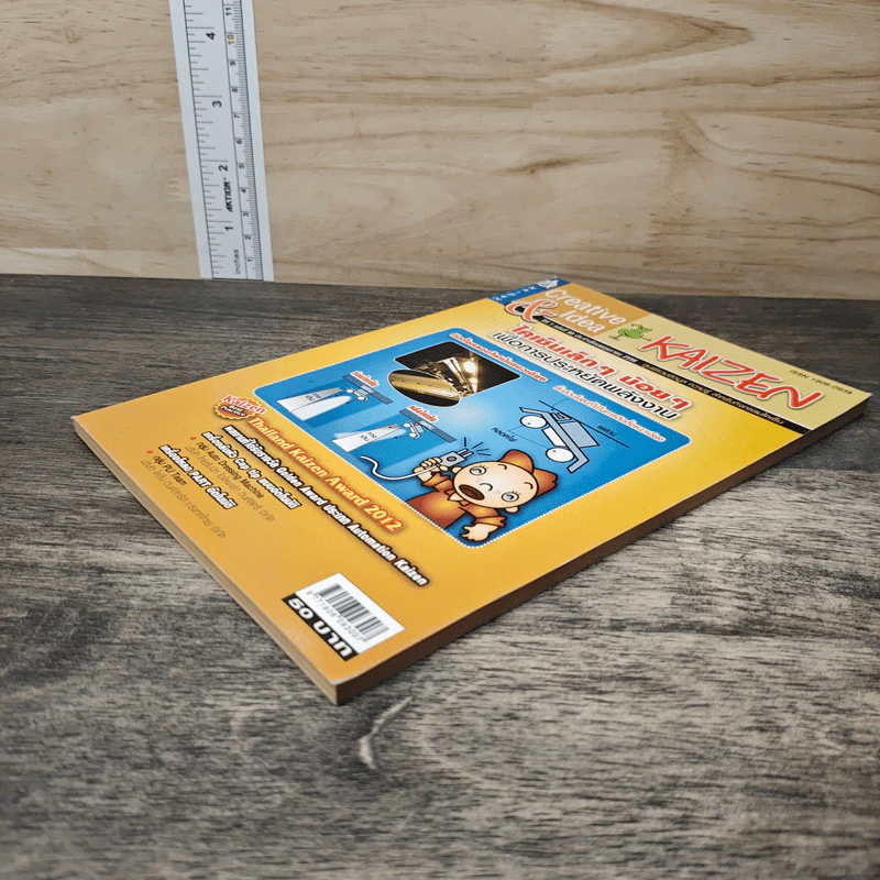 Creative & Idea KAIZEN ปีที่ 7 ฉบับที่ 80 พ.ค.2556 รูปที่ 3