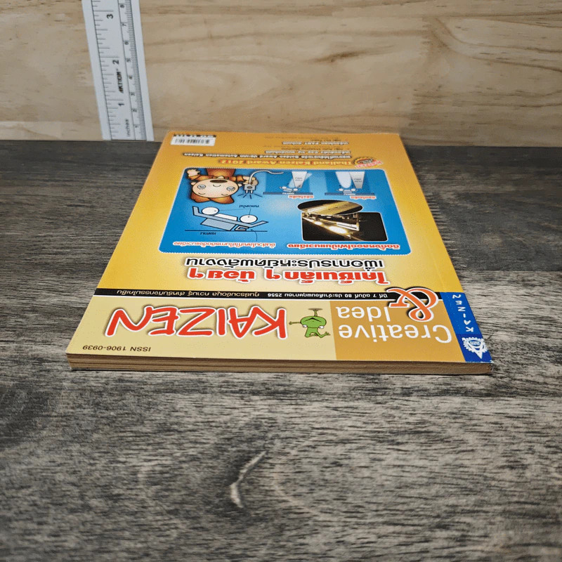 Creative & Idea KAIZEN ปีที่ 7 ฉบับที่ 80 พ.ค.2556 รูปที่ 4