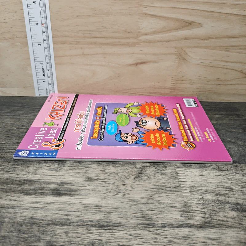 Creative & Idea KAIZEN ปีที่ 7 ฉบับที่ 79 เม.ย.2556 รูปที่ 2