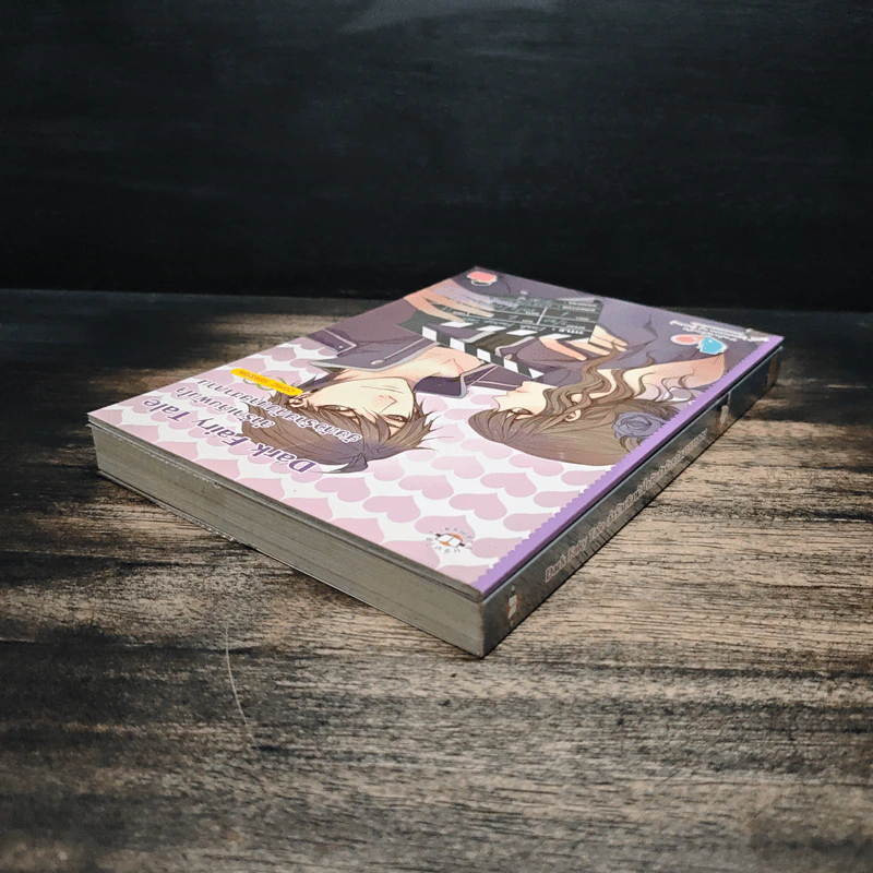 Dark Fairy Tale ล่ารักเดิมพันใจยัยตัวร้ายกับนายซานตาน - Hideko_Sunshine รูปที่ 7