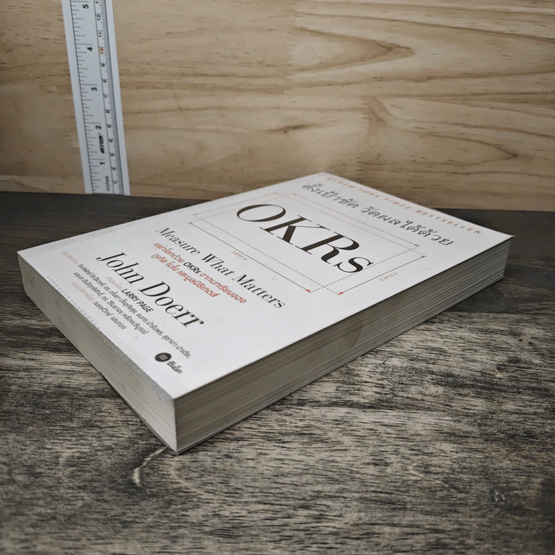 ตั้งเป้าชัด วัดผลได้ด้วย OKRs - John Doerr (จอห์น ดัวร์) รูปที่ 3