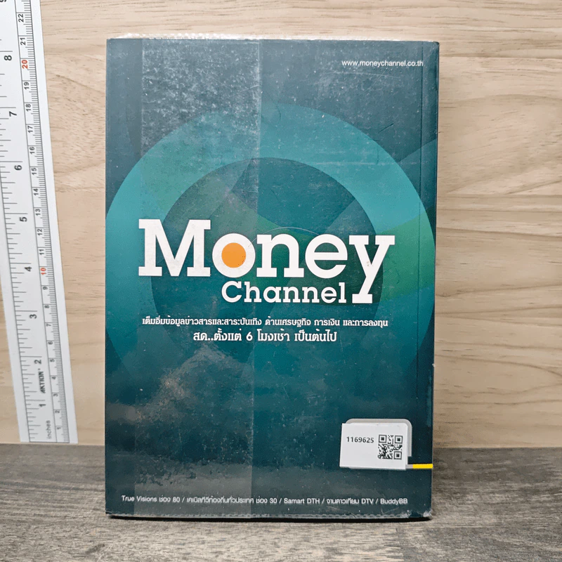 รู้วิเคราะห์...เจาะเรื่องหุ้น - รศ.จิรัตน์ สังข์แก้ว รูปที่ 5