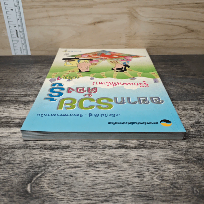 อยากรวยต้องรู้ เล่ม 1 รู้จักแผนที่นำทาง รูปที่ 4