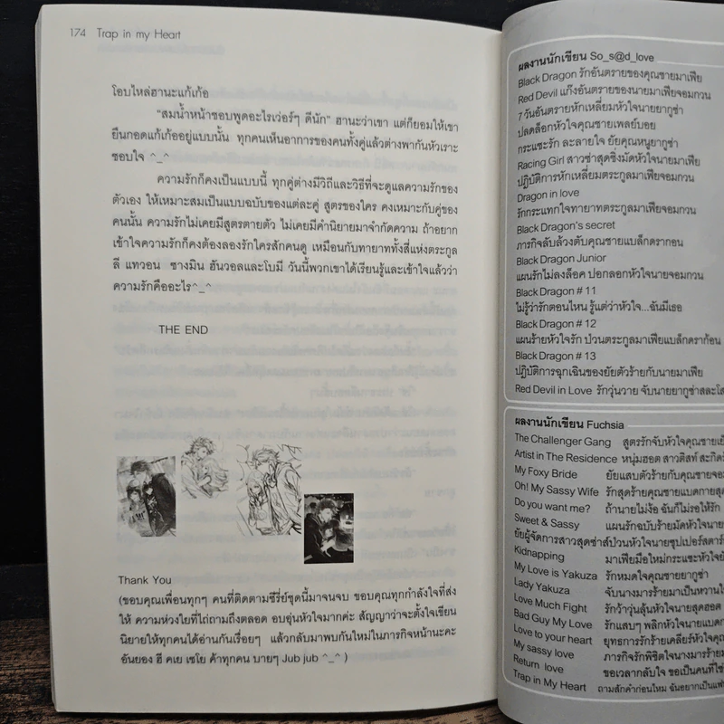 Trap in My Heart ถามสักคำก่อนไหม ฉันอยากเป็นแฟนนายหรือเปล่า - Fuchsia รูปที่ 9