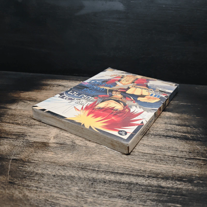 หน่วยพิฆาตคนเหนือมนุษย์ เล่ม 1 - มาวหลัว, ฮอบบิน รูปที่ 5