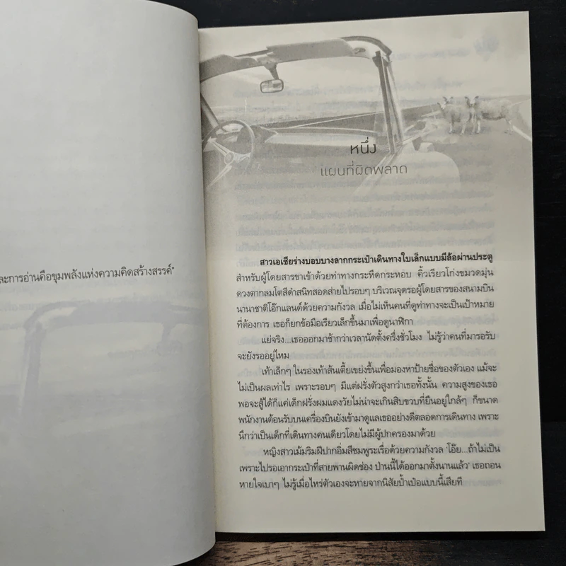 Love Journey ทริปนี้มีรัก - แอนดารีน รูปที่ 7