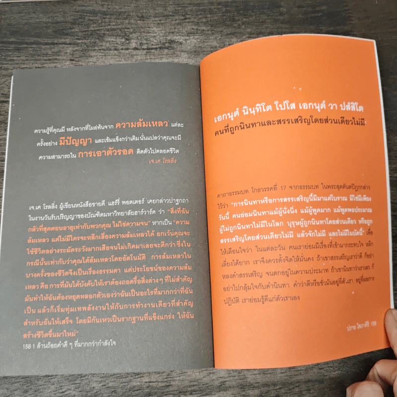 1 ล้านถ้อยคำดีๆที่มากกว่ากำลังใจ - ปราย โสภาศิริ รูปที่ 9