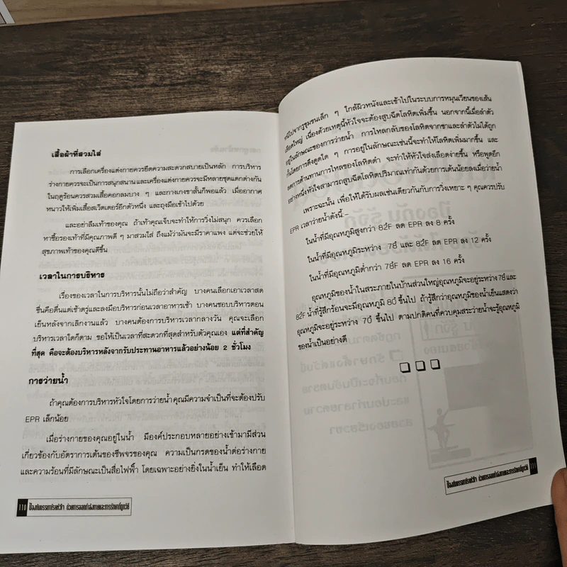 ป้องกัน บรรเทา โรคหัวใจ ด้วยการออกกำลังกายและการรักษาที่ถูกวิธี รูปที่ 9