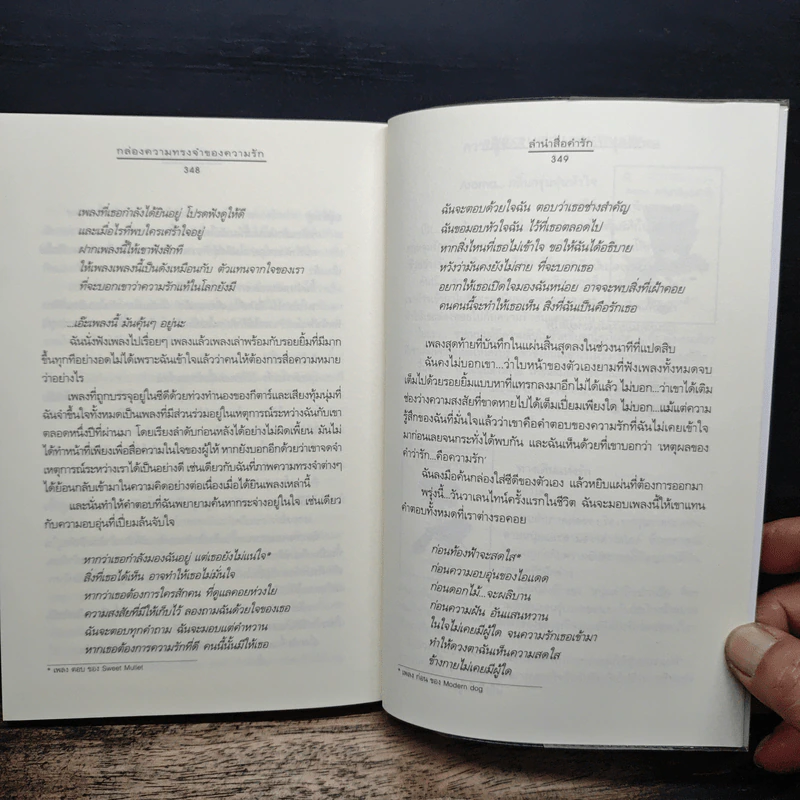 กล่องความทรงจำของความรัก รูปที่ 9