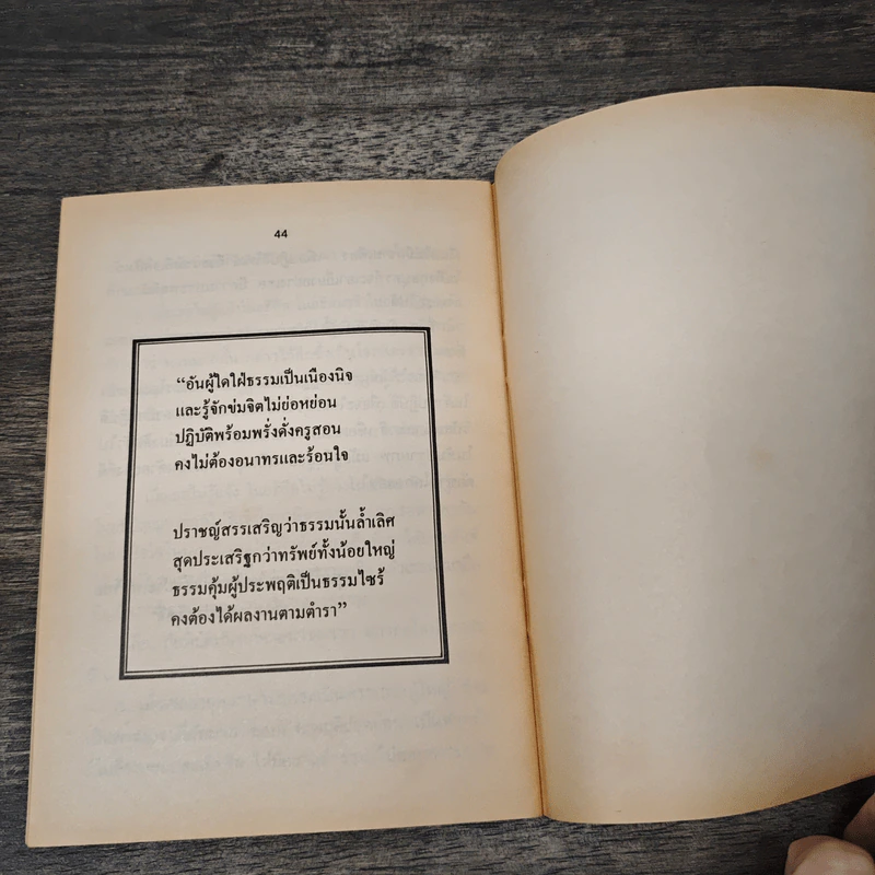 วิปัสสนาพาสุข ศูนย์วิปัสสนาเคลื่อนที่แห่งประเทศไทย รูปที่ 8