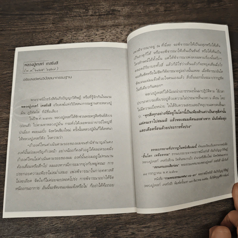 3 กิเลส 7 อริยะ เคล็ดลับกำจัดกิเลส ให้เด็ดขาด - เพชรภี ปิ่นแก้ว รูปที่ 8
