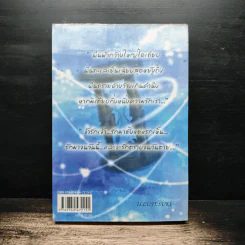 มนตราแห่งทะเลทราย เล่ม 4 - กะกันดา รูปที่ 2
