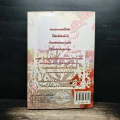 มนตราแห่งทะเลทราย เล่ม 1 - กะกันดา รูปที่ 2