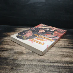 มนตราแห่งทะเลทราย เล่ม 1 - กะกันดา รูปที่ 5