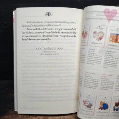 สายธารรัก - วังวน รูปที่ 8