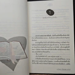 สายธารรัก - วังวน รูปที่ 7
