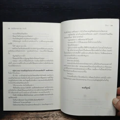 รักนี้มีแต่ผู้หญิง (คนนี้) - Shu-i รูปที่ 8