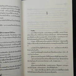 ลำนำเหมันต์ - มกรา รูปที่ 7