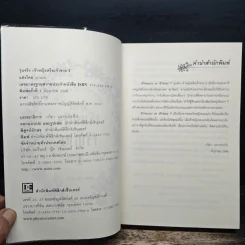วุ่นจริง เจ้าหญิงหรือเจ้าชาย เล่ม 1 - la lune รูปที่ 6