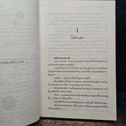 Paparazzi ที่พักใจไอ้ตัวแสบ - Cornelio รูปที่ 7