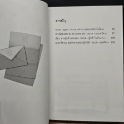 โลกอลเวงของคุณฮาริยามะ - นาริตะ เรียวโงะ รูปที่ 7