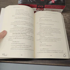Afterload ขอหมอเช็คหน่อยนะครับ 4 เล่มจบ - WriterJaq & WriterPak รูปที่ 10