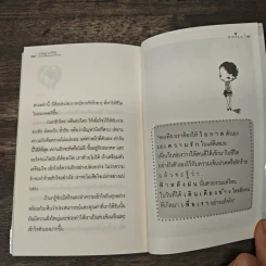 ถ้าไม่อยากเสียใจ ก็อย่ารักใครมากกว่าตัวเอง - daisy รูปที่ 10