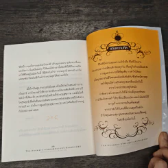 The Answers คำตอบสู่ความสำเร็จอย่างมีสุข - ปติมา จำปาเรียง รูปที่ 10