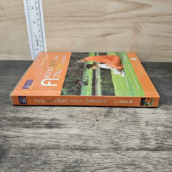 ความทุกข์มาโปรด ความสุขโปรยปราย (Speacial Edition) - ว.วชิรเมธี รูปที่ 2