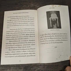 เส้นทางบรรลุธรรม ภิกษุณี-แม่ชี จากสมัยพุทธกาลถึงปัจจุบัน - มารีรัตน์ อ.พิพัฒน์ รูปที่ 10