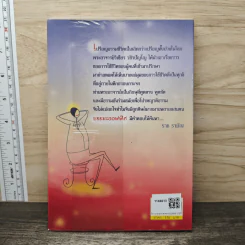 ธรรมะออฟฟิศ - พระอาจารย์วิเชียร วชิรปัญโญ รูปที่ 5