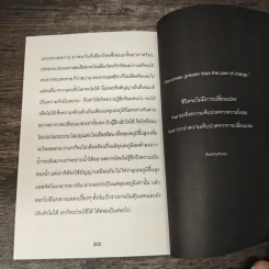 หลักการฝึกสมาธิค้นพบสิ่งมหัศจรรย์แห่งชีวิต บำบัดกรรม - ครูอารียา ธวัชไชยโชค รูปที่ 10